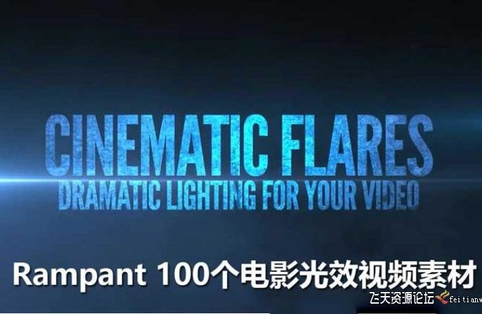 [高清视频素材][素材发布]100组电影耀斑炫光效果高清MOV视频素材Rampant Cinematic Flares
