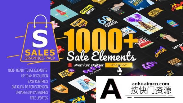 [宣传推广]AE模板-1000多商业广告包装宣传销售促销推广图形元素场景包 Sales Graphics Pack