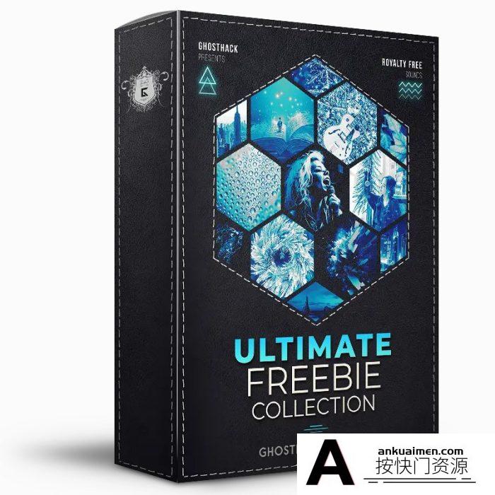 [音效素材]Ghosthack出品 Ultimate Freebie Collection 高质量免版权音乐合集