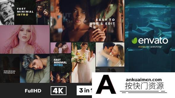 [开场片头]分屏切割视频展示片头AE模板- Fast Minimal Intro