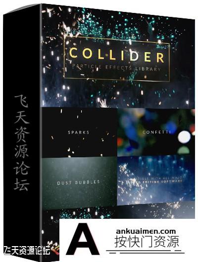 [高清视频素材][素材发布]104组彩带光斑粒子烟雾粉尘星火特效合成4K视频素材