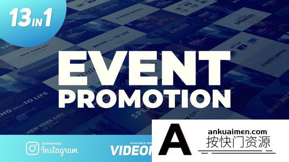 [开场片头]项目活动事件介绍宣传片头AE模板- For the Event Promo