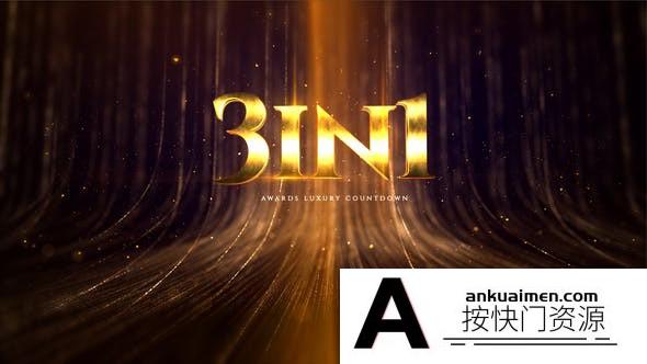 [倒计时模板]金色奢华文字颁奖典礼倒计时片头AE模板- Awards Luxury Countdow