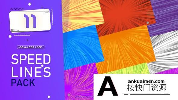 [创意特效]AE模板-漫画速度线背景动画AE模板 Anime Action Motion Lines
