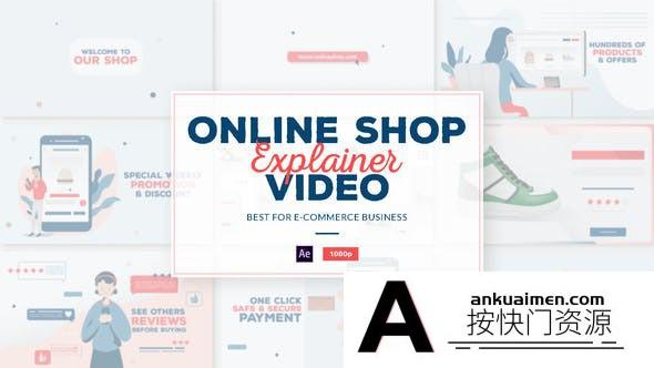 [MG模板]扁平化电商宣传MG动画片头AE模板- Online Shop E-Commer