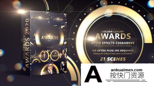 [栏目包装]金色光斑背景人物介绍颁奖典礼包装AE模板- Cobalt Golden Luxury Awards 4K