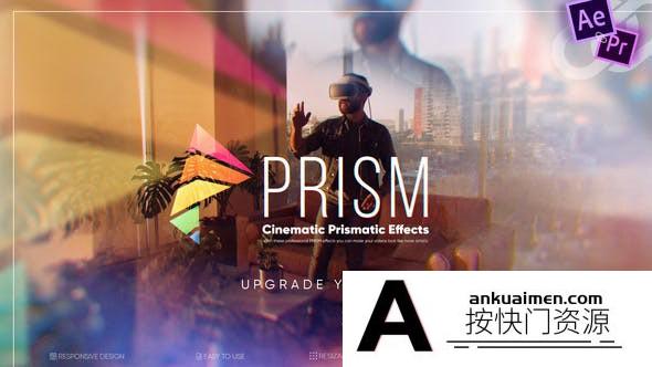 [开场片头]棱镜折射梦幻光效视频包装片头AE模板- Prism – Cinematic Prismatic Effects