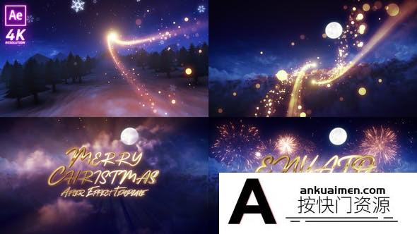 [开场片头]粒子拖尾云层开场片头AE模板- Christmas NewYear Intro Opener