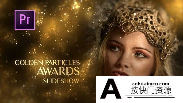 [Premiere模板]金色粒子颁奖典礼人物介绍包装片头PR模板- Golden Particles