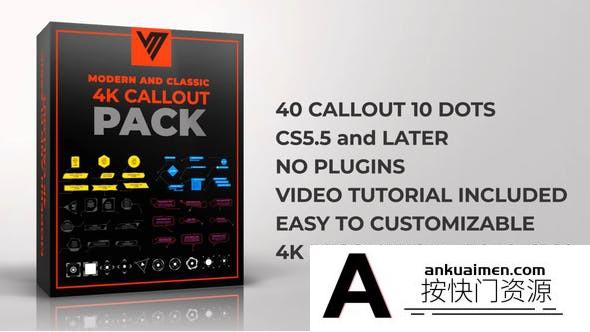 [创意特效]科技感呼叫指示线动画AE模板- Callout Pack