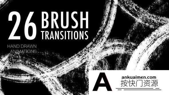 [开场片头]笔刷遮罩视频转场动画AE模板- 26 Brush Transitions Pack