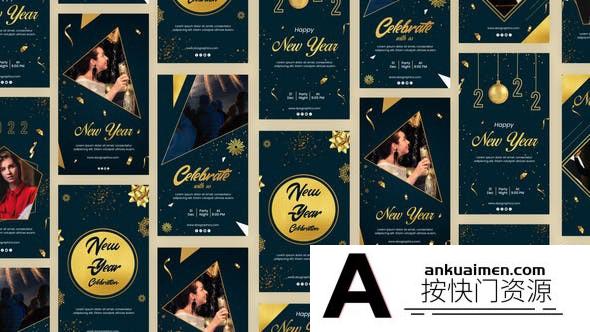 [栏目包装]竖屏包装展示动画AE模板- Happy New Year Instagram Story Pack