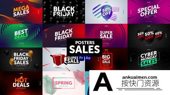 [Premiere预设]PR预设+AE模板-商品宣传促销包装动画 Posters Sales