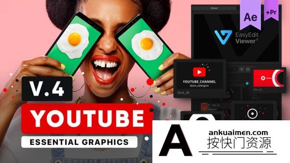 [Premiere预设]PR预设+AE模板-媒体视频包装元素字幕标题转场图形元素包