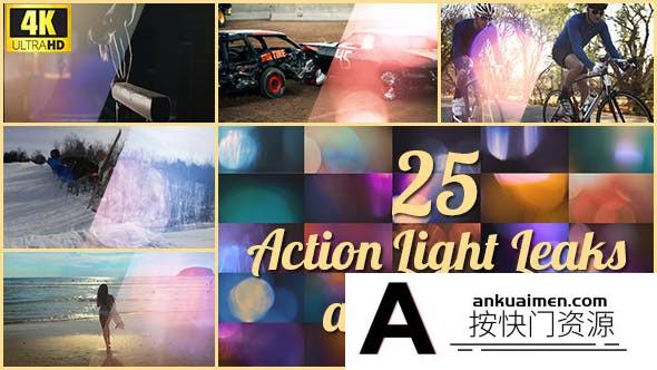 [高清视频素材][素材发布]35组色彩艳丽镜头光晕光泄漏散景光效4K视频素材