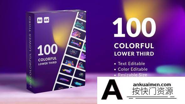 [文字标题]100组彩色时尚人名字幕条动画AE模板- 100 Colorful Lower Thirds