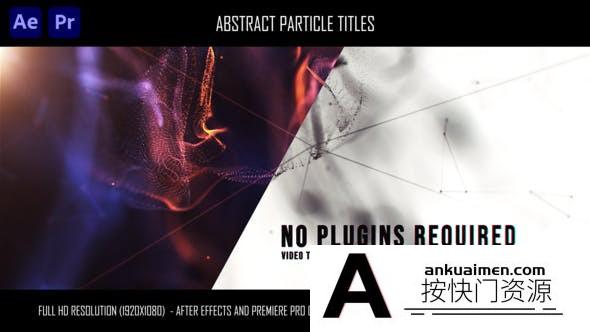 [Premiere预设]PR预设-抽象粒子背景文字宣传片头 Abstract Particle Titles