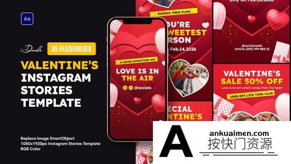 [栏目包装]情人节竖屏包装动画AE模板- Happy Valentines Day Instagram