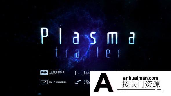 [开场片头]AE模板-能量粒子文字片头模板 Plasma Trailer