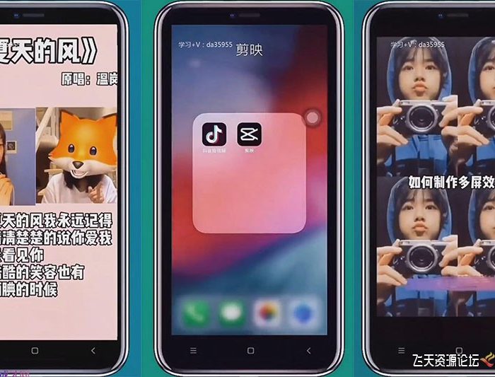 [其他]剪映手机短视频入门剪辑编辑完整教程