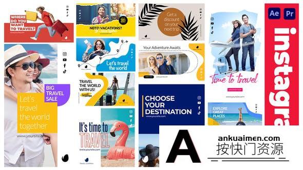 [Premiere预设]PR预设-12组INS竖屏旅游视频包装动画 Travel Instagram Stories