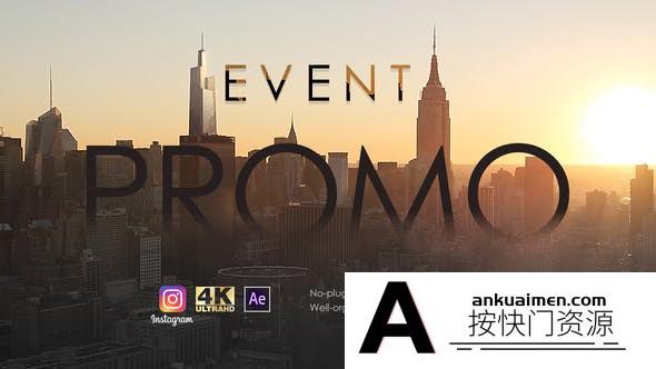 [开场片头]视频宣传展示片头AE模板- Event Promo