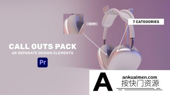 [Premiere模板]PR模板-灵活元素呼出箭头连接运动跟踪设计标注模板 Design Call Outs Pack