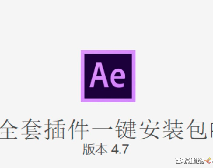 [AE插件]AE插件大合集|一键安装AE全部插件合集套装汉化版-WIN系统