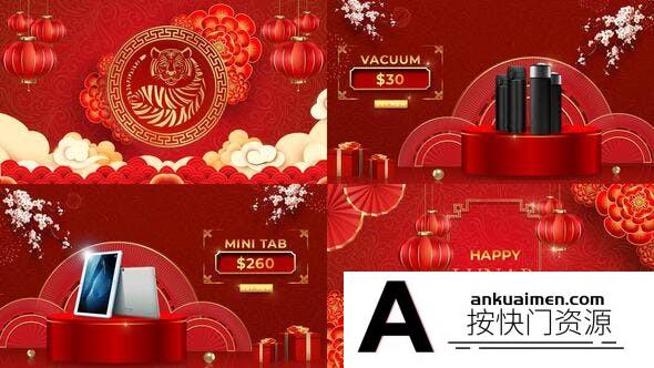 [开场片头]喜庆中国风新年春节商品促销宣传展示片头AE模板- Chinese New Year Sale B222