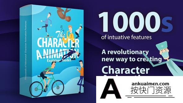 [MG模板]AE模板-MG角色动画解说场景制作工具包 Character Animation Explainer Toolkit2.0
