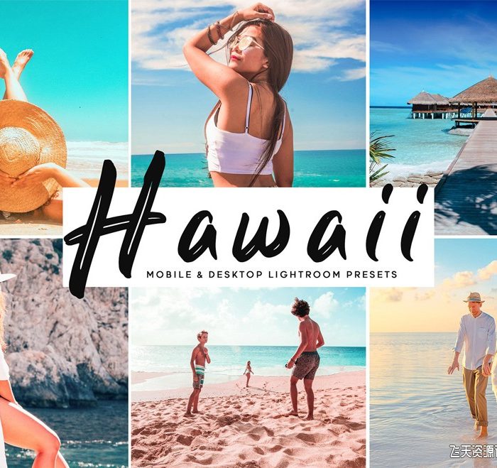 [旅拍LR预设]夏威夷旅拍通透清新人像Lightroom预设+手机版lr预设Hawaii Presets