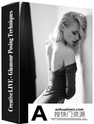 [私房摄影教程][教程发布]肖像摄影师Lou Freeman魅力私房摆姿摄影教程