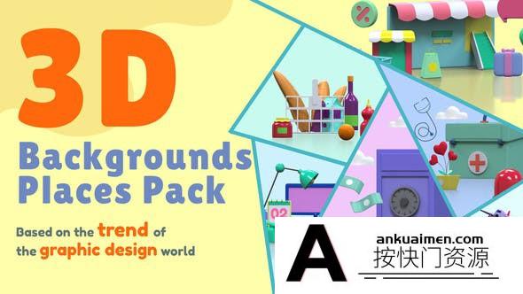 [AE脚本]三维卡通元素场景MG动画AE脚本- 3D Backgrounds and Places Pac…