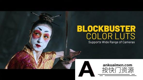 120个电影影视动作MV短视频LUT调色预设 Blockbuster Luts