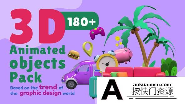 [AE脚本]AE脚本-180+三维卡通图标元素动画 3D Animated Objects Pack