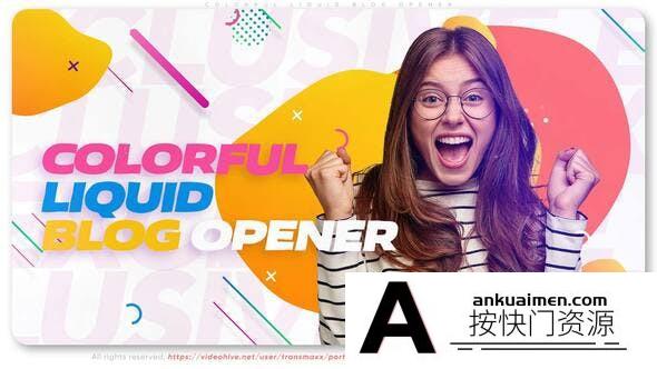 [开场片头]时尚流体图形个人博客介绍片头AE模板- Colorful Liquid Blog Opener
