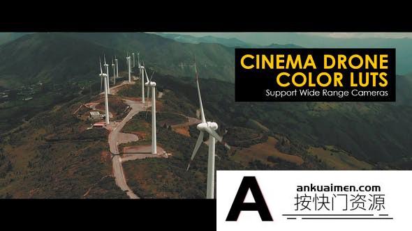 15个电影无人机颜色分级LUT预设和42个“Log to Rec 709” LUT预设
