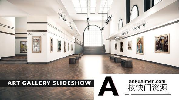 [图片展示]展厅艺术馆照片图片展示片头AE模板- Art Gallery Museum