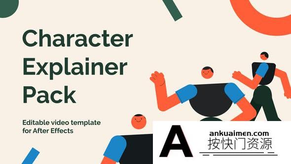 [MG模板]抽象二维卡通角色MG动画AE模板- Explainer 2D Character Animation
