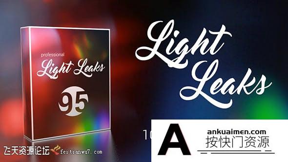 [高清视频素材][素材发布]95组镜头光晕炫光素材叠加动画效果1080P视频素材