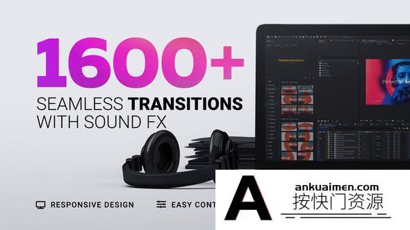 [AE脚本]AE脚本-1600组平滑移动分割光效笔刷水墨故障无缝视频转场预设