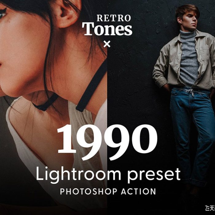 [人像LR预设]90年代通透复古胶片人像Lightroom调色预设1990 Retro – Presets