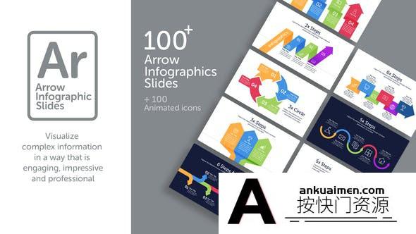 [开场片头]箭头指示信息数据展示动画AE模板- Arrow Infographic Slides