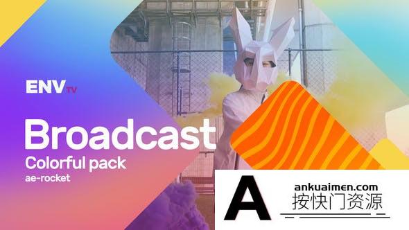 [Premiere预设]PR预设-栏目包装动画PR预设模板 Broadcast ID Colorful Pack Mogrt