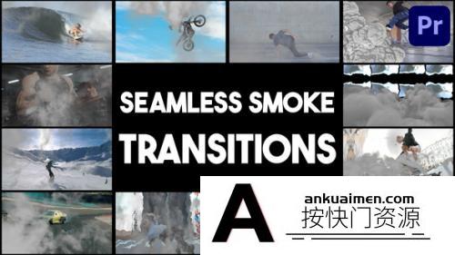 [Premiere转场]PR转场模板-Premiere Pro 逼真的烟雾无缝转场过渡模板