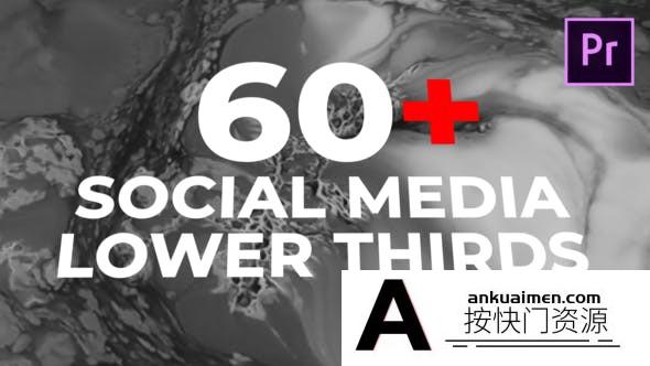 [Premiere模板]PR模板-60个社交媒体黑白字幕条标题动画 Social Lower Thirds