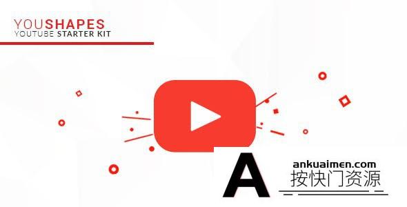 [栏目包装]网络视频包装元素动画AE模板- YouShapes – Youtube Starter Kit