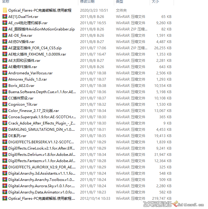 [AE插件]AE插件合集