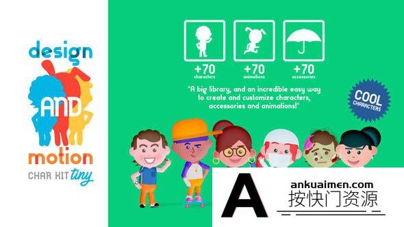 [MG模板]二维卡通人物角色动作设计绑定MG动画包AE模板- Design and Motion Char Kit Tiny