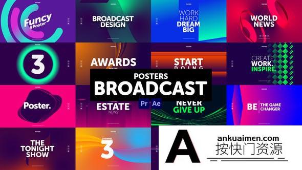 [Premiere预设]PR预设+AE模板-时尚广告栏目包装宣传动画 Posters Broadcast